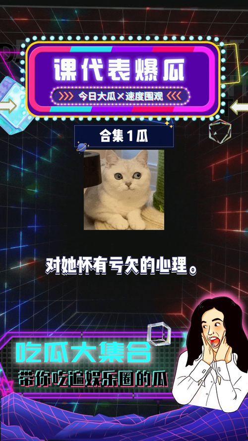 娱乐直播吃瓜是真的吗